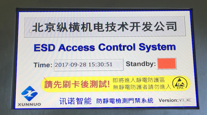 ����ʶ��ESD�������Ž�_ESD�������Ž�ϵͳ